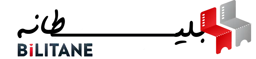 بلیطانه – سامانه فروش و رزرو رویداد هنری